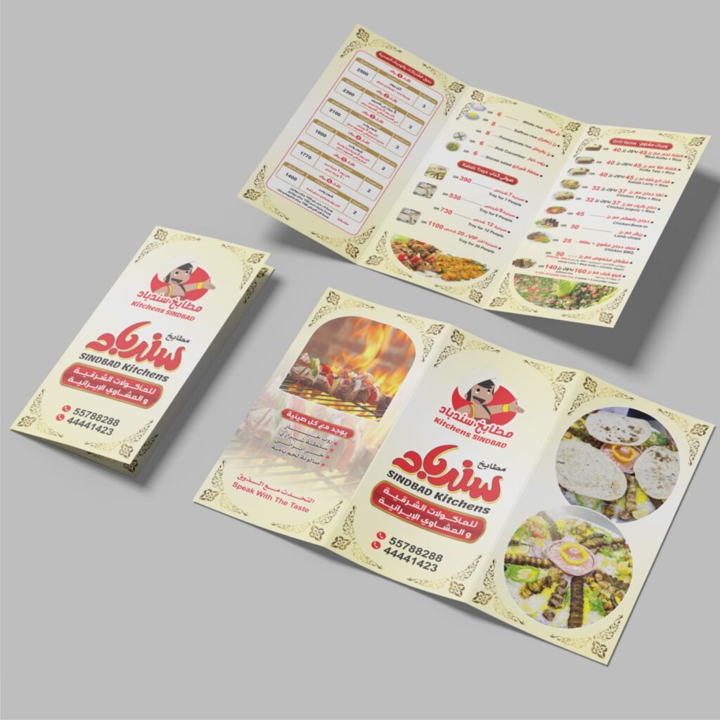 تصميم بروشورات في قطر