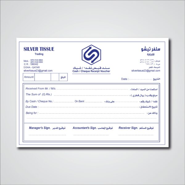 سندات قبض وصرف